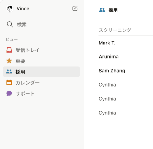 Notionメールアプリのプレビュー画像