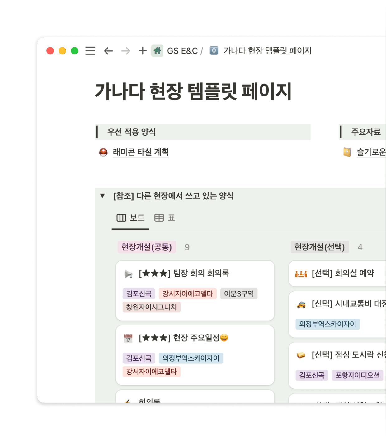어떤 비즈니스든 쉽게 커스터마이징하고 생산성을 높일 수 있습니다.