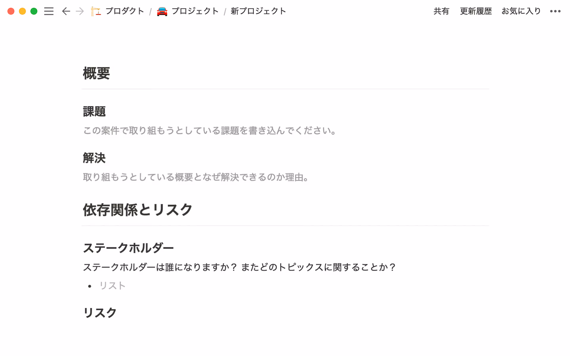 仕様書のテンプレート