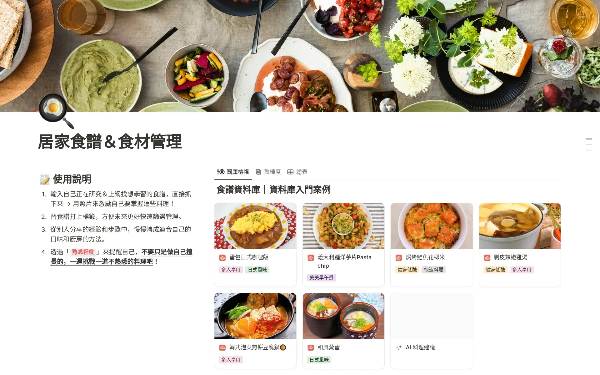 your-recipe-boxの画像