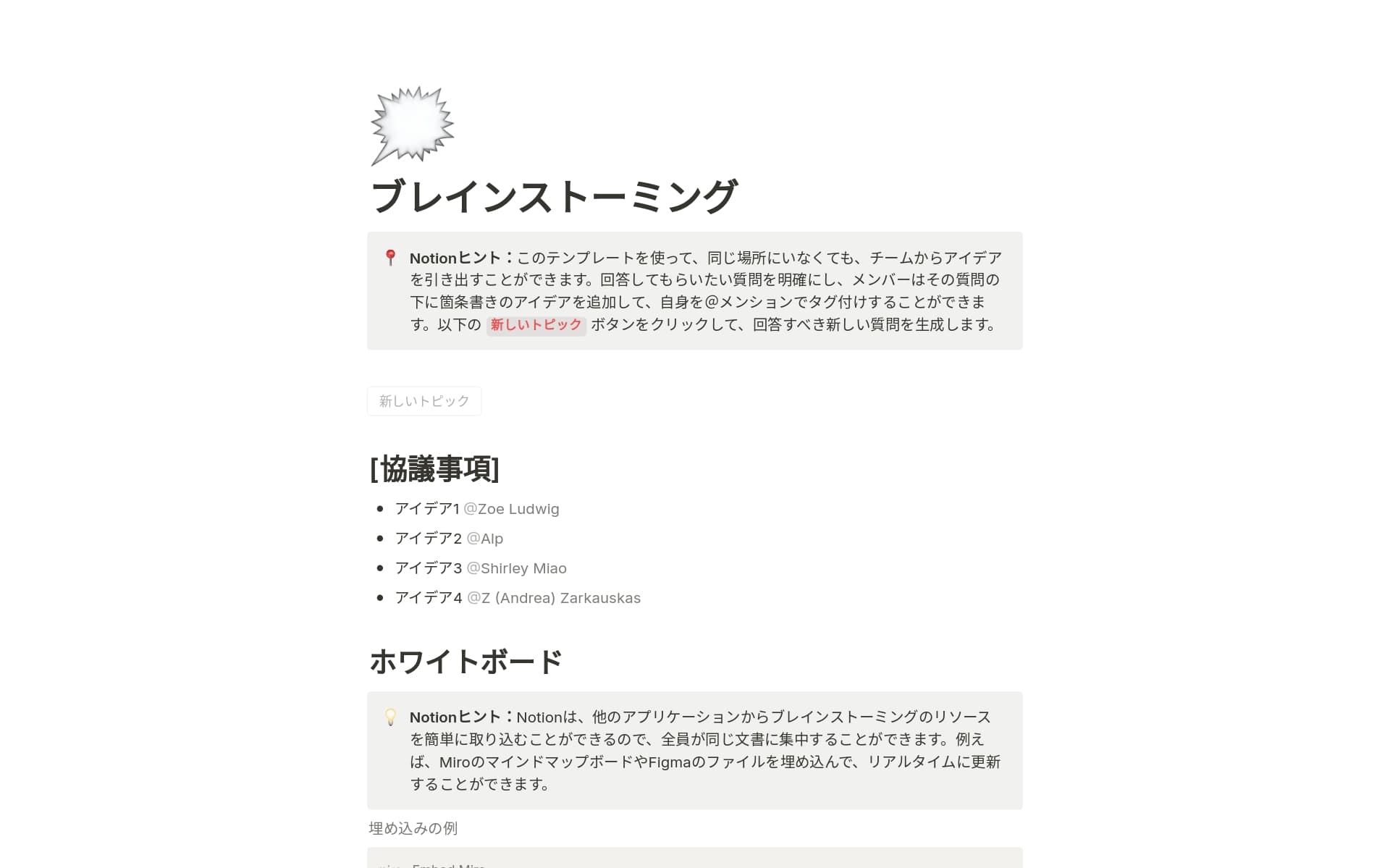 automate-your-meetings-with-aiの画像